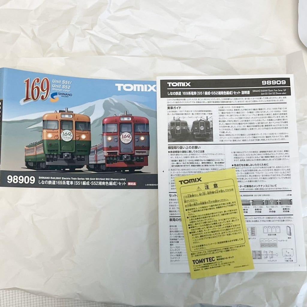 GS.FACTORYです。 公式]鉄道模型(98909しなの鉄道 169系 電車 (S51編成・S52湘南色